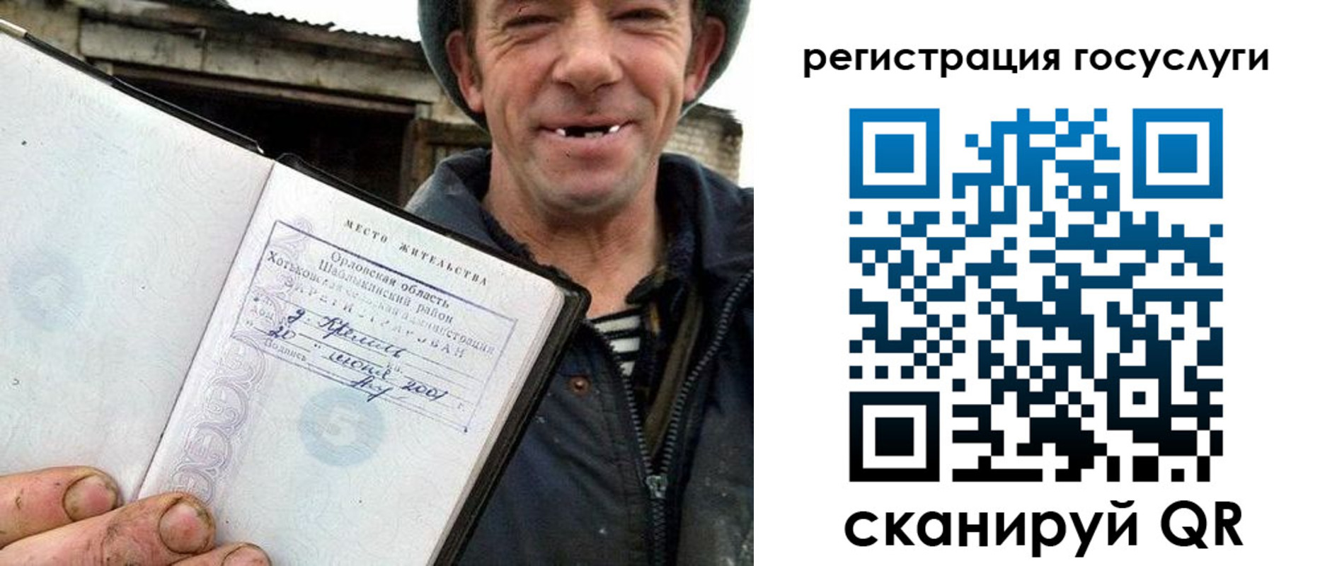 купить прописку в Лосино-Петровском